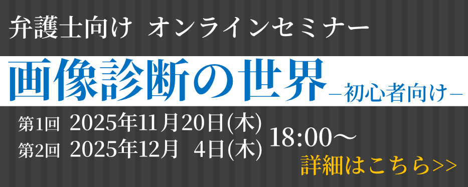 セミナー